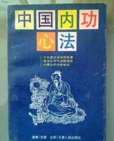 佛教密传功法集 佛教密宗7大功法