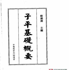 蔡李佛教学视频 蔡琨佛教文化