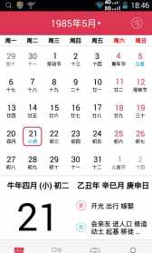 阳历10月19是佛教日子 十月十九日是佛教什么日子