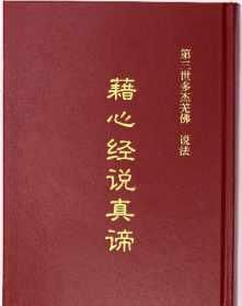 法师经讲不听佛法 不听佛经睡不着