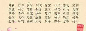 佛教网名大全带梵字的 带梵字的佛系网名