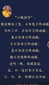 风清净佛教 佛教清风是什么意思