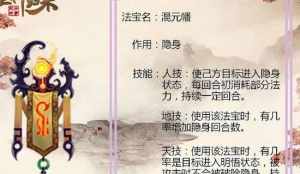 法界法师最近情况 界全法师打法器