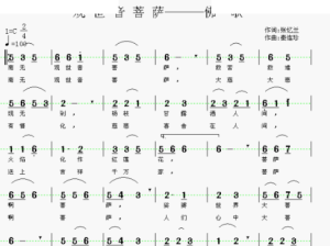 与佛教有关的歌曲 与佛教有关的歌曲名字