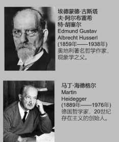 现象学解释佛教 现象学与佛学