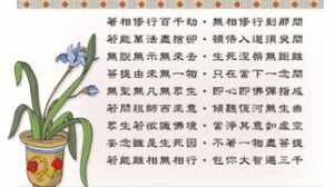 慧律法师文字 慧律法师文殊讲堂地点