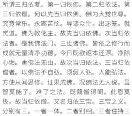 佛教里三无指的是什么 佛教中的三无漏学