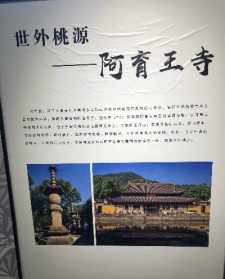 阿育王寺印斌法师敛财 阿育王寺印山法师照