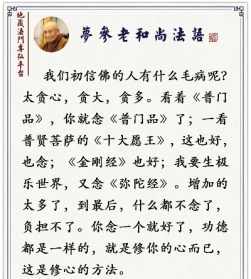 佛教中贪和贪心的区别 佛教贪心是什么