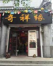 大同佛教用品哪里批发 大同佛具店