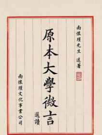 佛教往生咒原文 佛教“往生咒”21遍高清唱诵