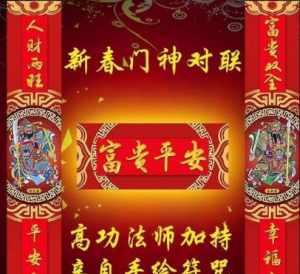 全国各地新年习俗 灶神菩萨咒语