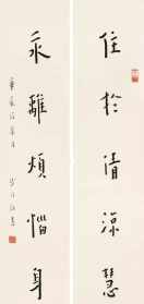 贤宗法师的字 贤宗法师的字画价格无相