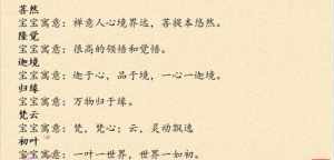 佛教网名大全带梵字的 佛教经典网名大全