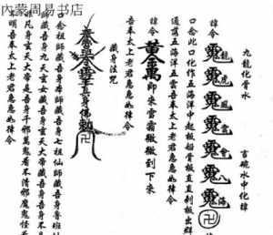 破邪法大全 破邪法师咒语