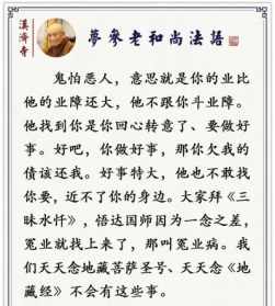 什么是业身 业身在佛教中称为什么