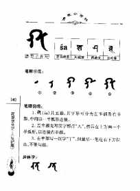 佛教梵文图片 佛教梵文