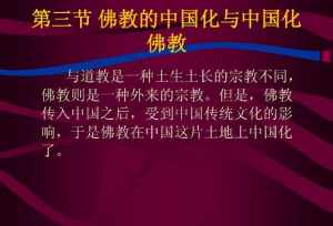 调念是什么意思 佛教中调化什么意思