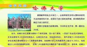 哈佛大学跟佛教有关吗 哈佛大学和哈佛学院区别