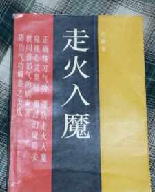 惟觉禅师 惟觉法师视频