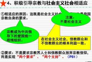 佛教和现代社会的关系 佛教与社会主义