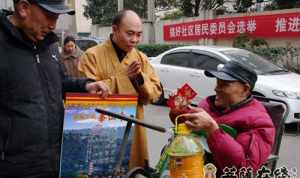 徐州泰山寺相瑛法师 徐州市相瑛法师