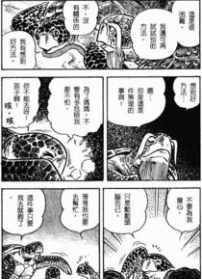 漫画说佛教 佛教漫画公众号