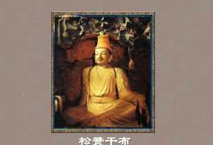 藏语菩萨怎么说 松赞干布自称什么