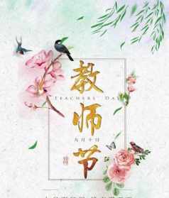 法师也有教师节吗 法师存在吗