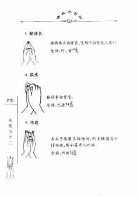 西藏佛教盘手指法 藏传佛教手印视频