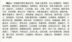 藏传佛教txt 藏传佛教属于大乘还是小乘