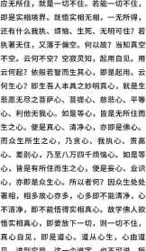 无量光明佛教网官网 无量光明佛教论坛