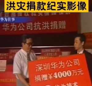 98洪灾全国佛教捐款 1998年洪水香港捐款人均