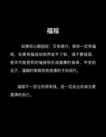 福报征兆佛教 佛教中福报