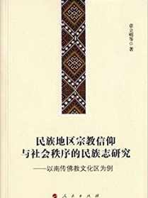 佛教宗教文化内涵怎么填 浅析佛教文化内涵