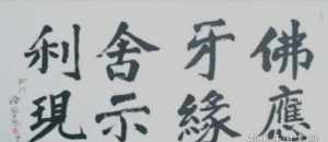 慈舟大师文集 慈舟法师著作