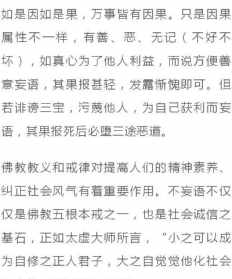 94岁老法师生病住院期间还在劝导大众念佛 法师开示老年的果报