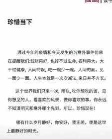 佛教珍惜句子 佛教珍惜的句子