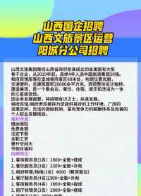 山西法显佛教招聘 山西法云寺简介