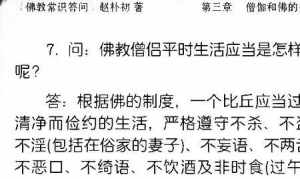 佛教对相互骂人怎么看 佛教对相互骂人怎么看待