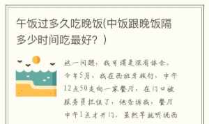 中医和佛教提倡不吃晚饭 佛学晚上不吃饭有什么功德