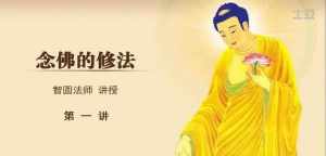 智随法师法语(三) 智随法师博客