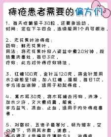 佛教治疗痔疮 佛治痔疮咒全文