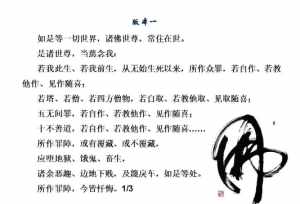 佛教忏悔经 佛家忏悔经