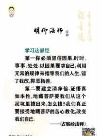 明证法师最新讲 明证法师视频