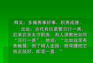 佛教劝人做好事句子怎么说 佛教劝人做好事句子