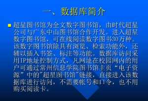 佛教数字图书馆 佛教数字图案