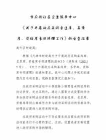 社区佛教清理情况总结怎么写 社区佛教清理情况总结