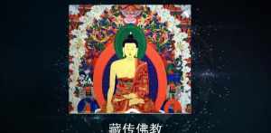 藏传佛教的神 藏传佛教神话