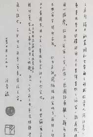 法师书画 能修法师字画价格